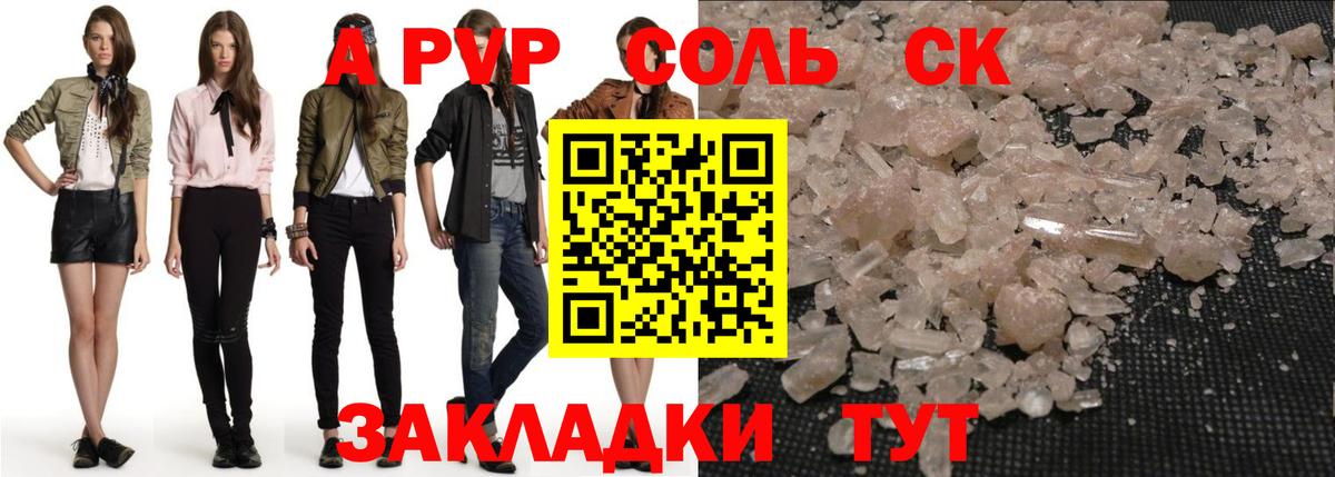 A-PVP кристаллы Кохма