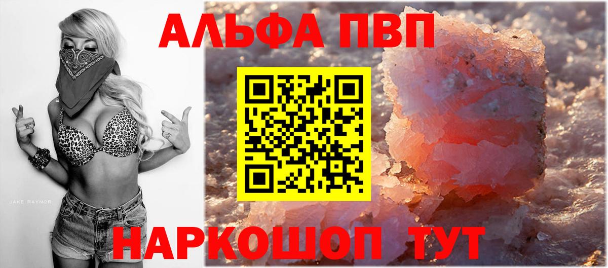 сколько стоит  Альфа ПВП СК КРИС  Alfa_PVP СК  Вход с VPN  Alpha PVP  Кохма  Альфа ПВП мука 