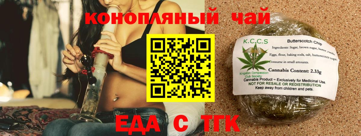 Печенье с ТГК марихуана  Вход с VPN  Кохма 