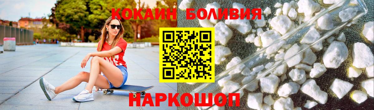 COCAIN Боливия  КОКАИН VHQ  как найти закладки  Кохма  Вход с VPN 