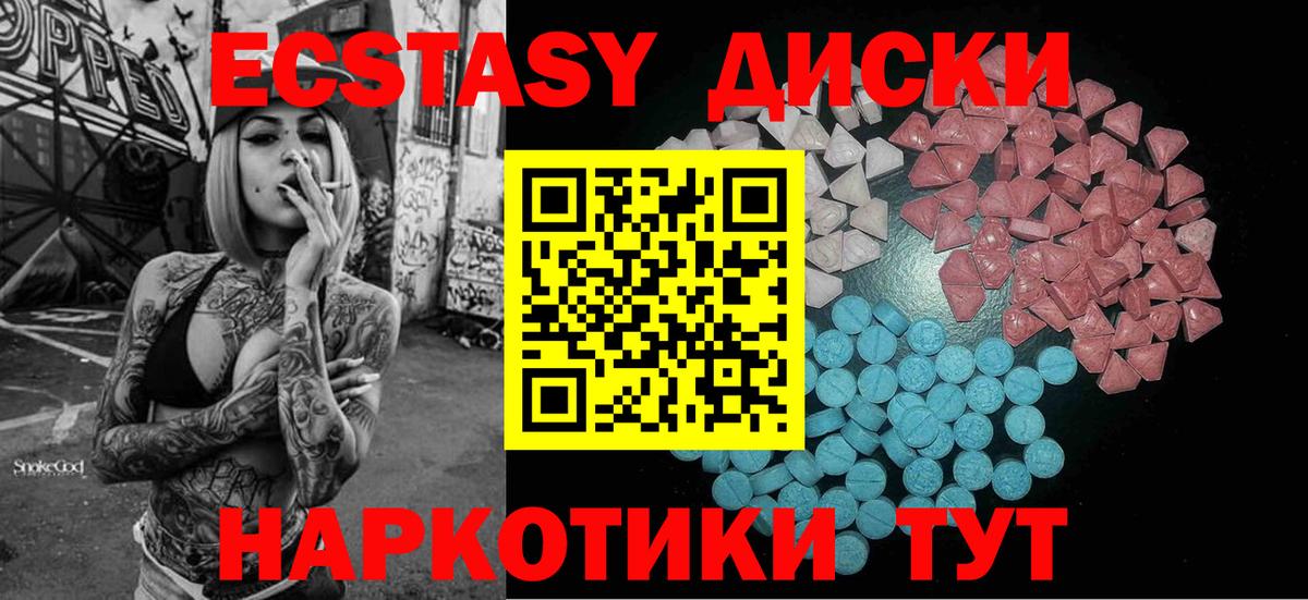 Экстази таблы Кохма
