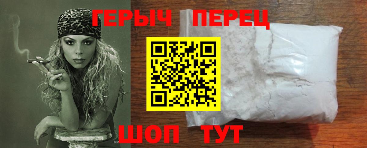 Героин  ГЕРОИН хмурый  Вход с VPN  Кохма 