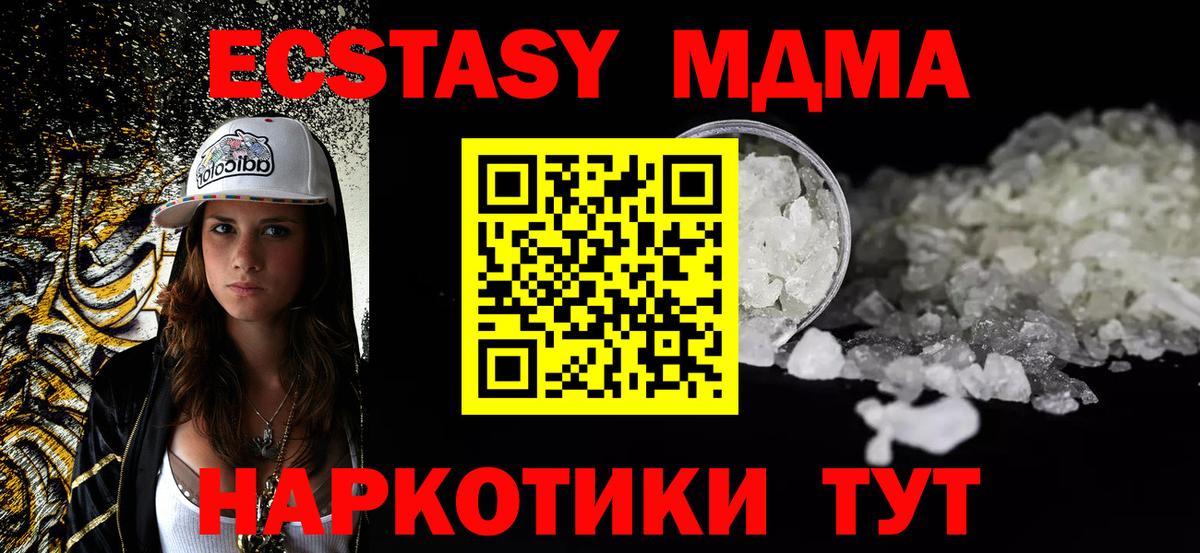 MDMA Molly  MDMA VHQ  Кохма  МДМА  Вход с VPN 
