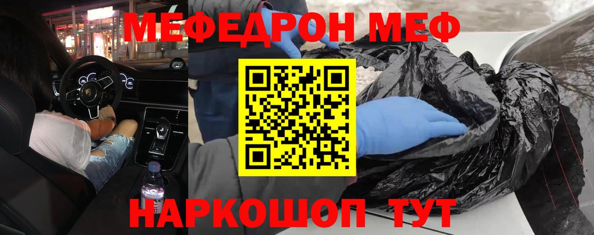 Мефедрон  Меф VHQ  МЯУ-МЯУ  Кохма  Вход с VPN 