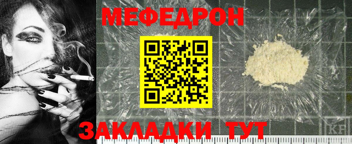 МЕФ  Кохма