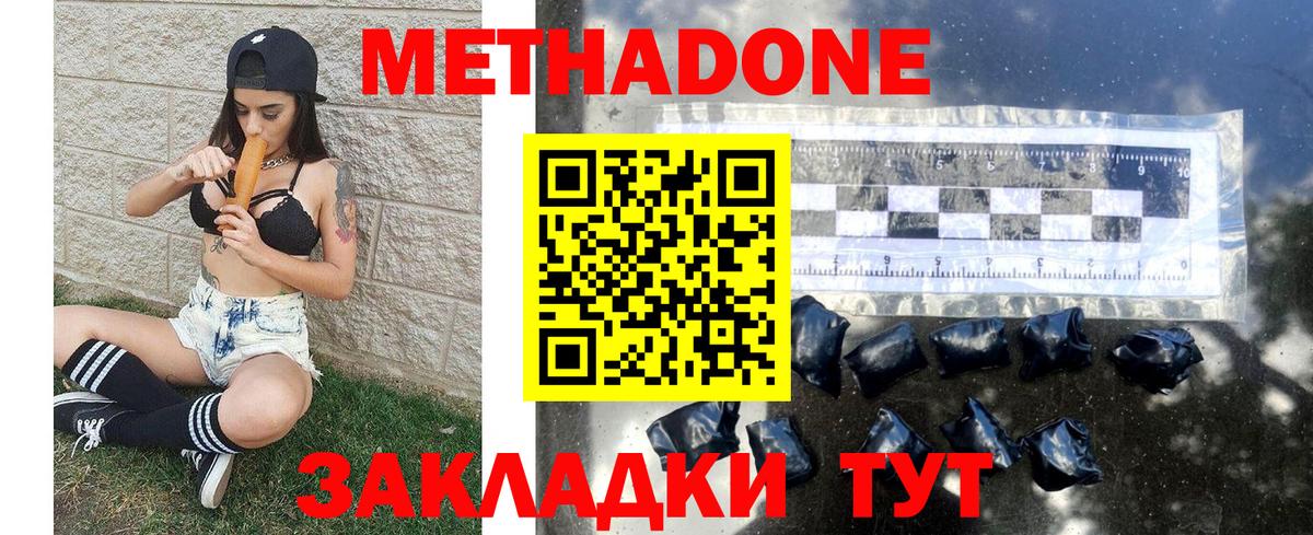Метадон белоснежный  Вход с VPN  МЕТАДОН белоснежный  Кохма 