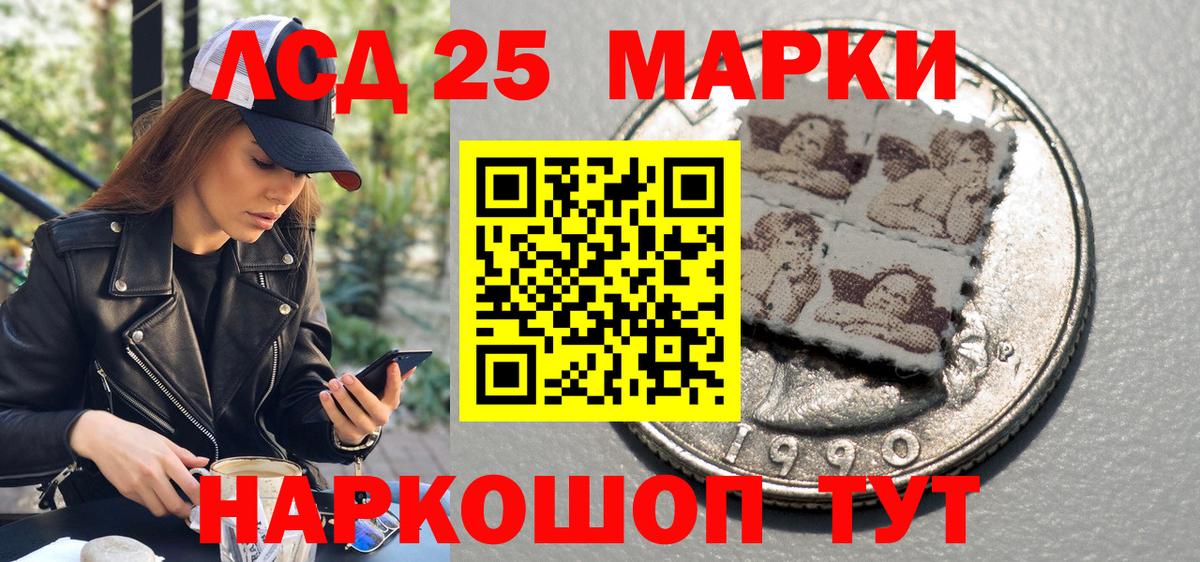 Марки NBOMe 1500мкг Кохма