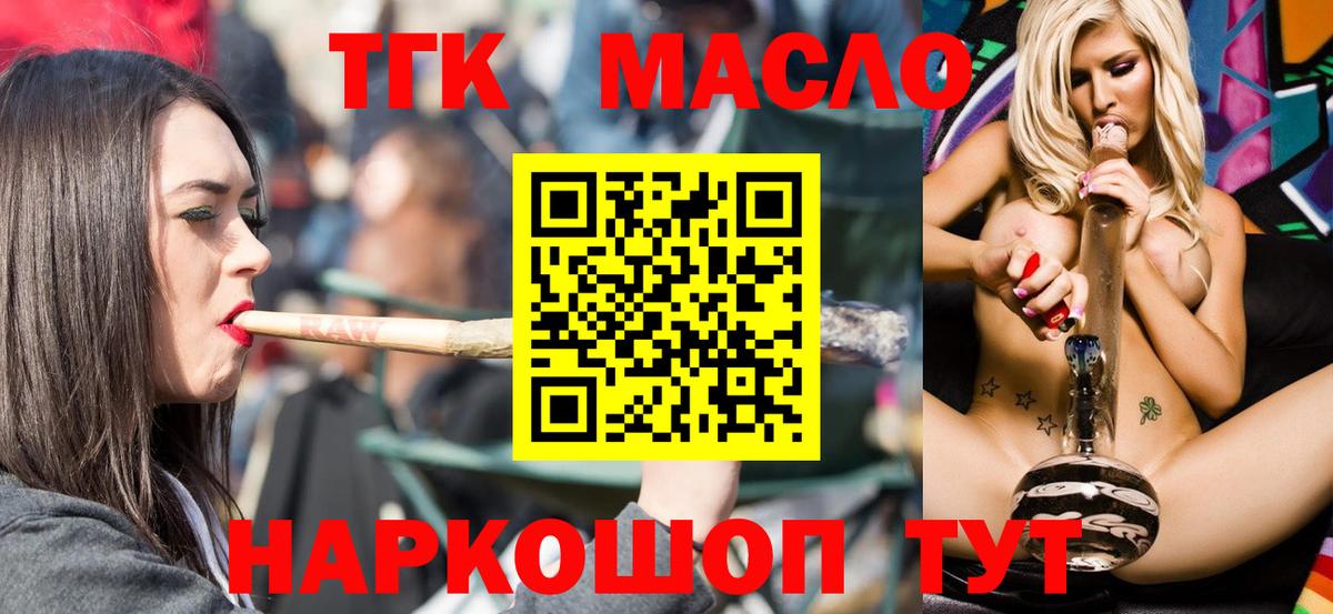 ТГК жижа Кохма